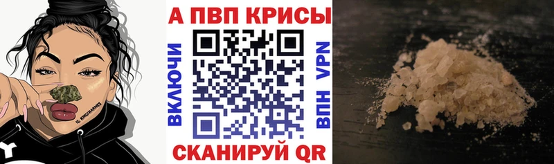 купить наркотики цена  Зеленодольск  A PVP VHQ 
