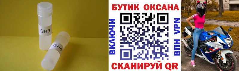 БУТИРАТ Butirat  где купить наркотик  мориарти наркотические препараты  Зеленодольск 