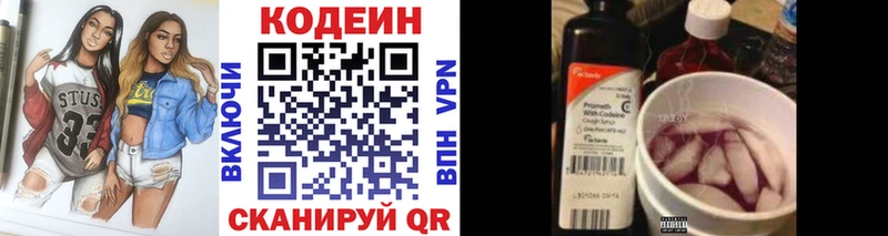 купить наркотики цена  KRAKEN ссылки  Codein Purple Drank  Зеленодольск 