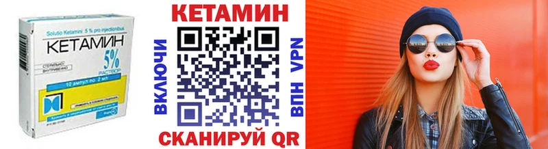 КЕТАМИН VHQ  Зеленодольск 