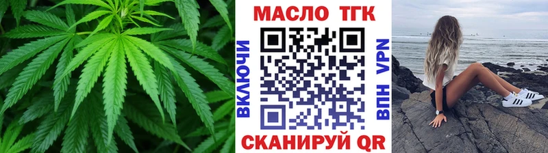 Дистиллят ТГК вейп Зеленодольск